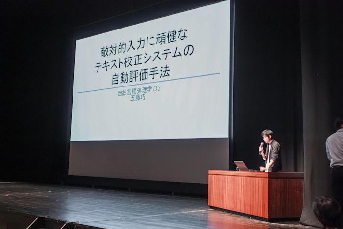 学生によるショートプレゼンテーション