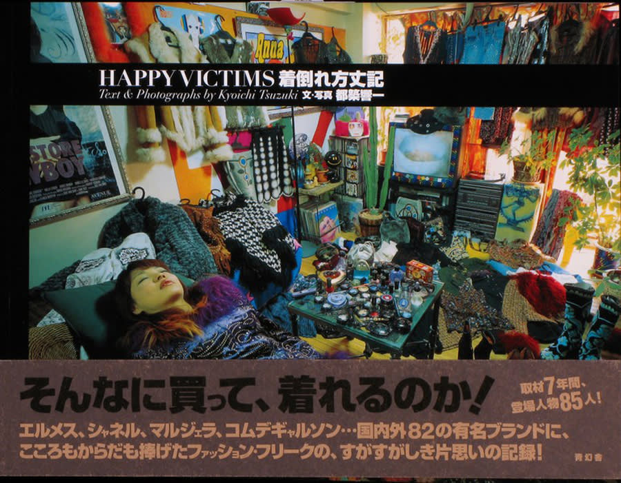  Kyoichi Tsuzuki , Happy Victims, 2003 