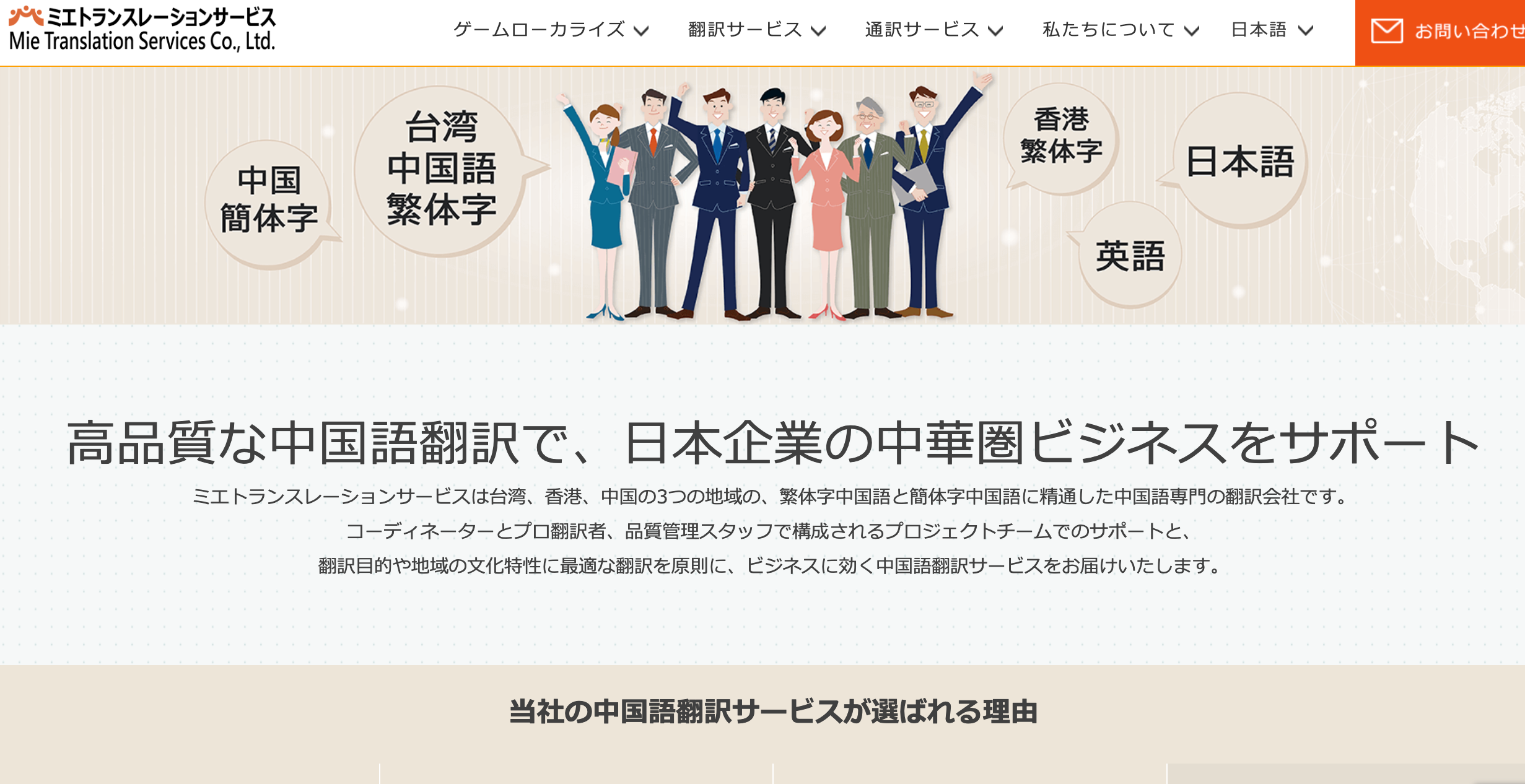 localization-company-comparison-06