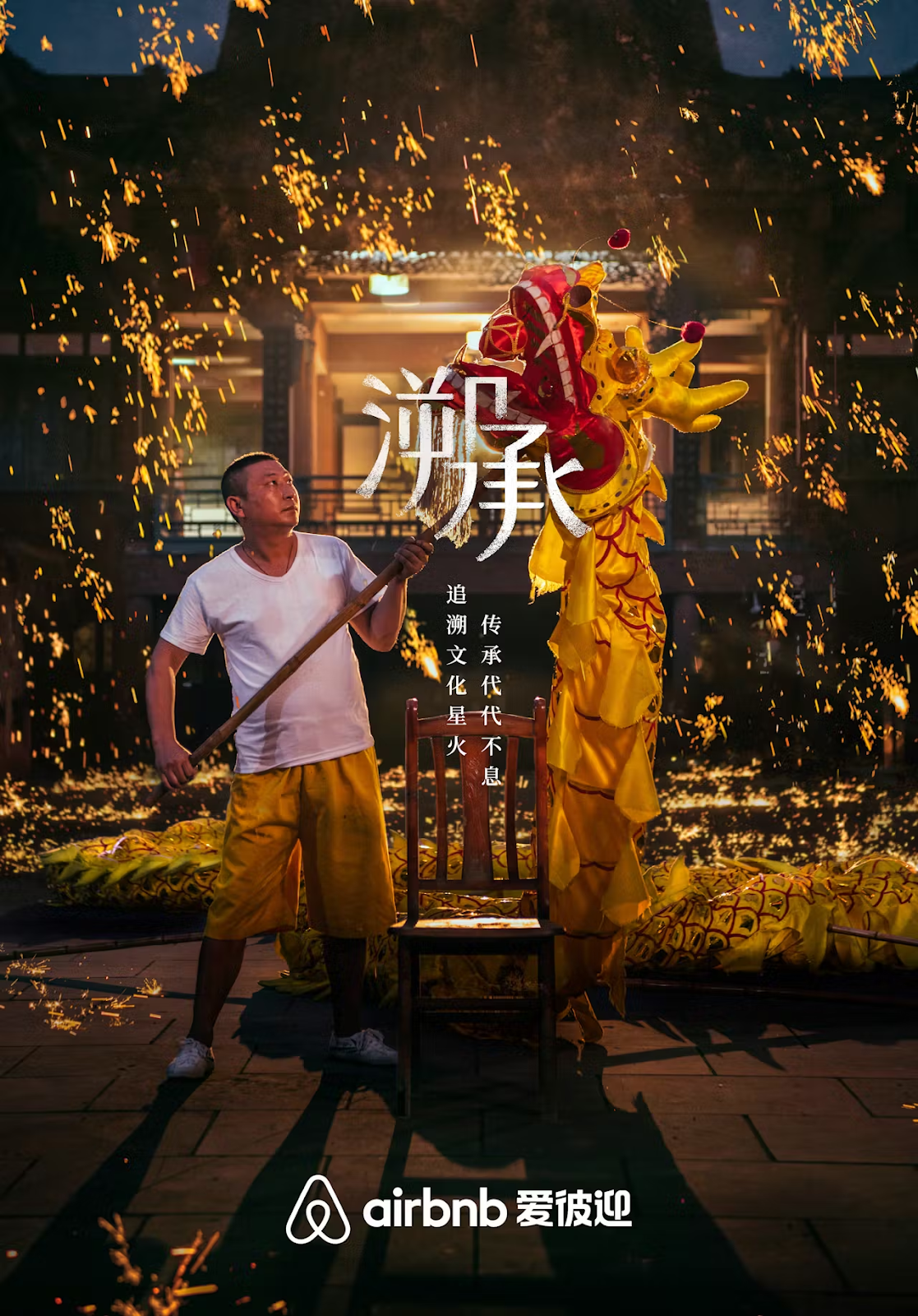 Airbnb China’s “Lost and found” Campaign