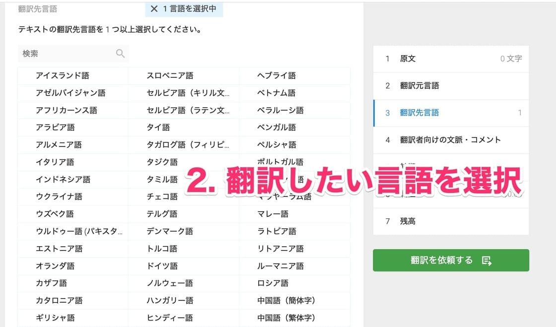 tools-to-translate-html-03
