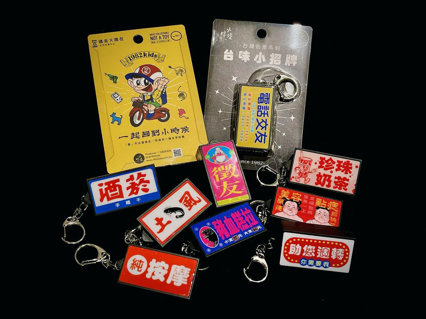 方形小燈箱鑰匙圈