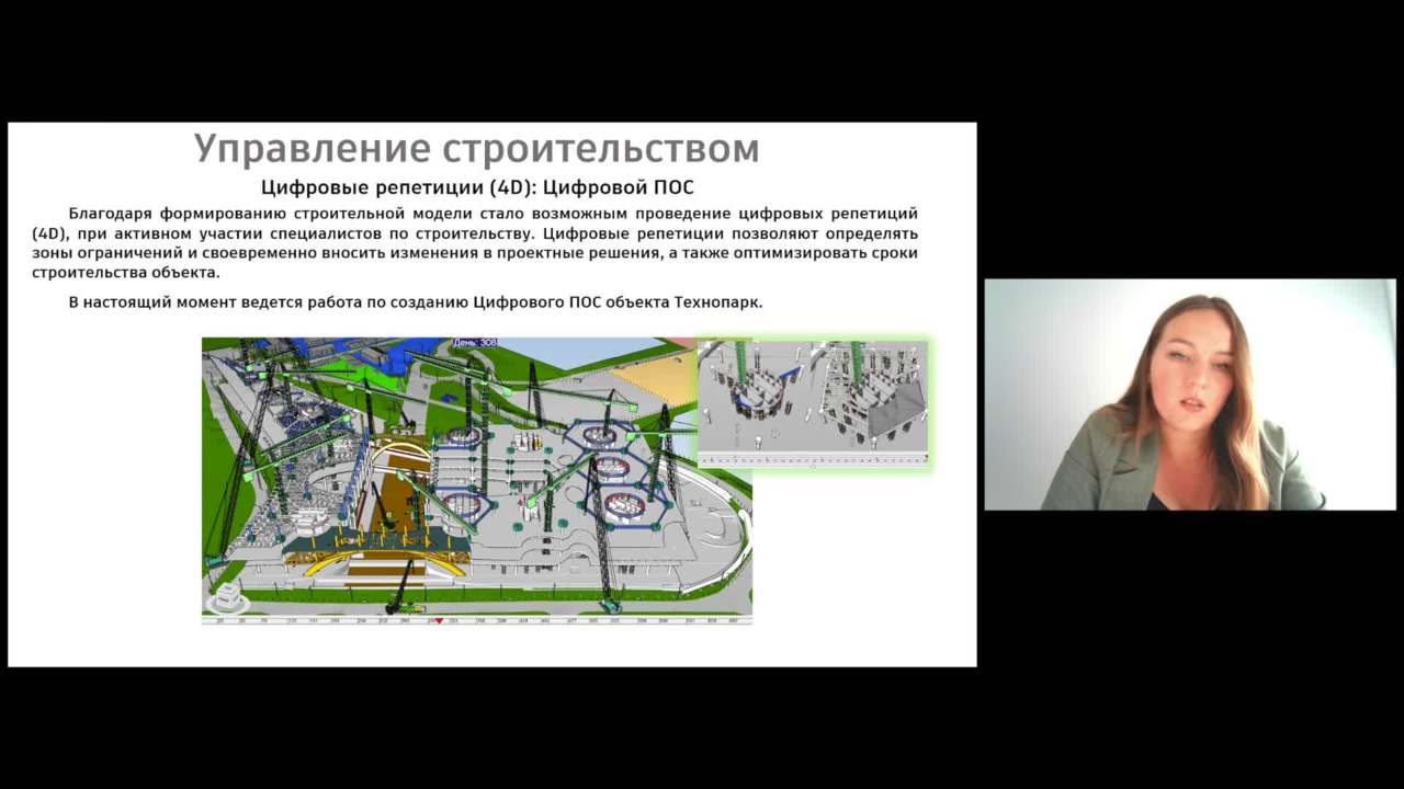 Технопарк ПАО Сбербанк. Внедрение BIM-технологий в строительстве | Autodesk  University