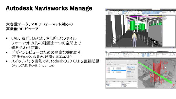 プラント業界の方必見!オートデスクのプラント業界向けソリューションで設計の効率化を実現