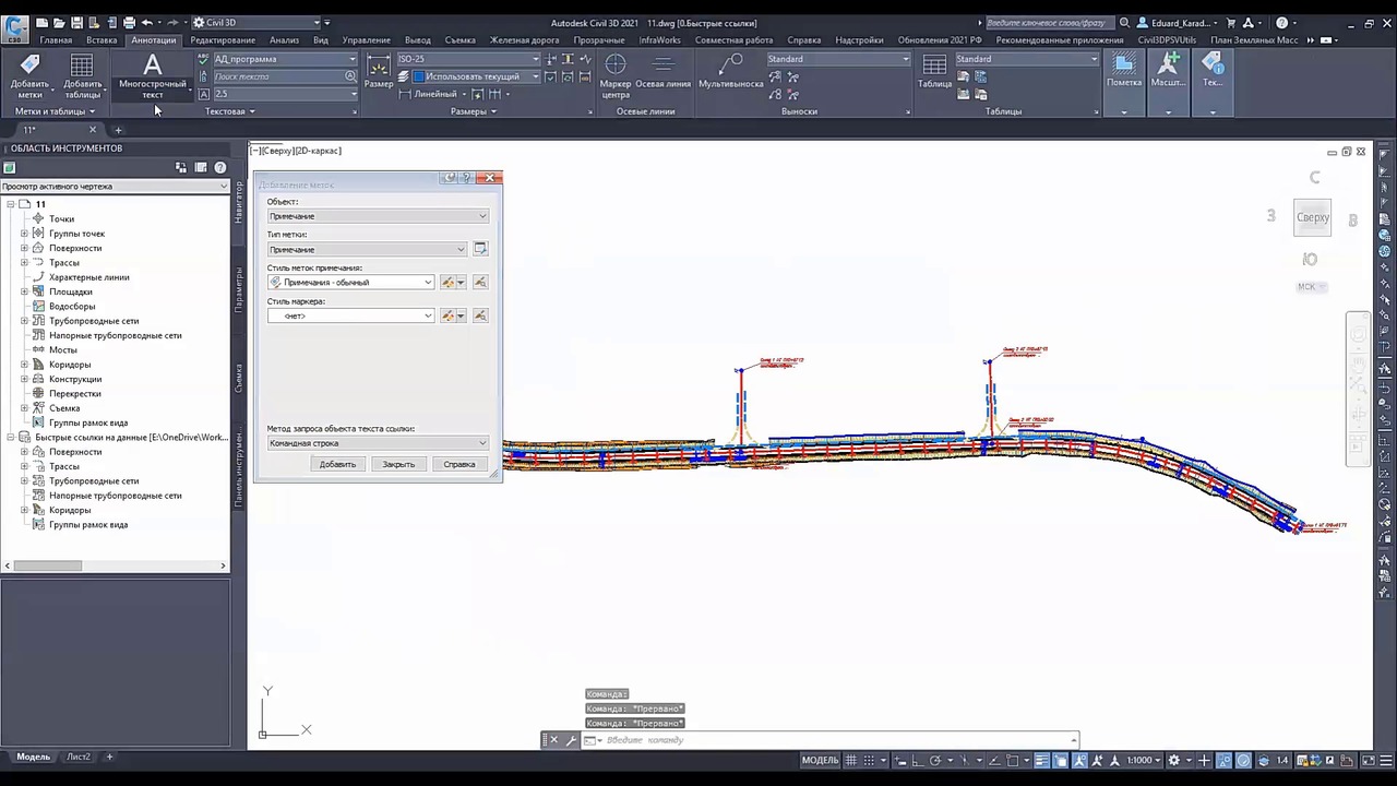 Эффективное проектирование автомобильных дорог. Советы и приемы работы |  Autodesk University