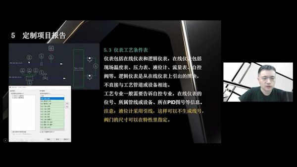 P&ID在工程应用中的优化