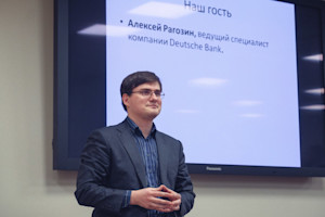Алексей Рагозин