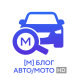 [M] Блог Авто/Мото HD