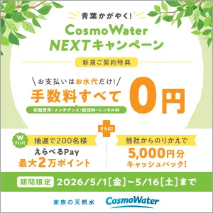 今なら手数料すべて0円 最大2万円分のギフト券も当たる