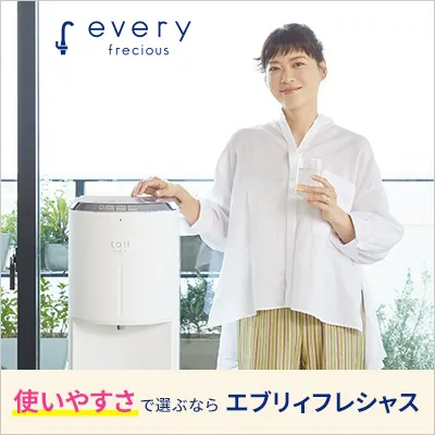 上野樹里さん出演のテレビCMでも話題。
大人気の浄水型ウォーターサーバー。