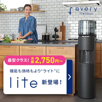 実質2ヶ月無料キャンペーン実施中