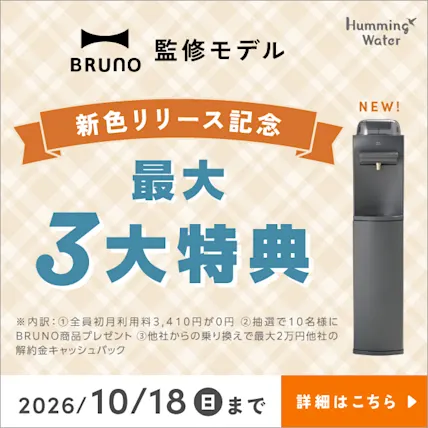 今なら2ヶ月0円 乗り換えキャンペーンも充実