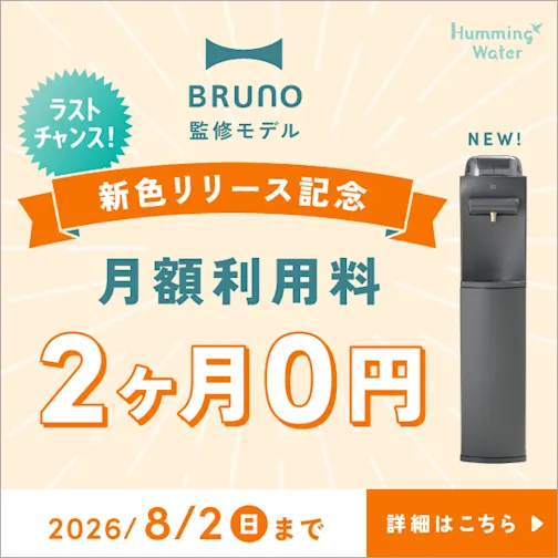 今なら2ヶ月0円 乗り換えキャンペーンも充実
