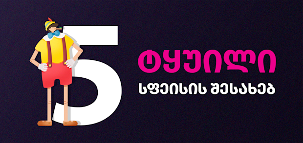 5-lies-abput-spaceArtboard-1