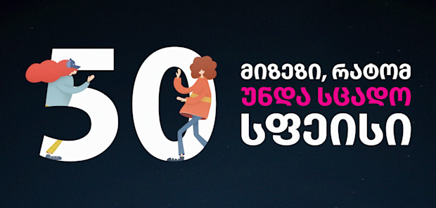 50-mizezi-Artboard-1
