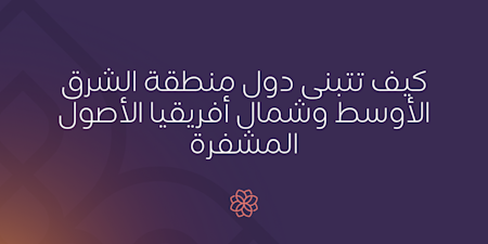 Blog Header - AR