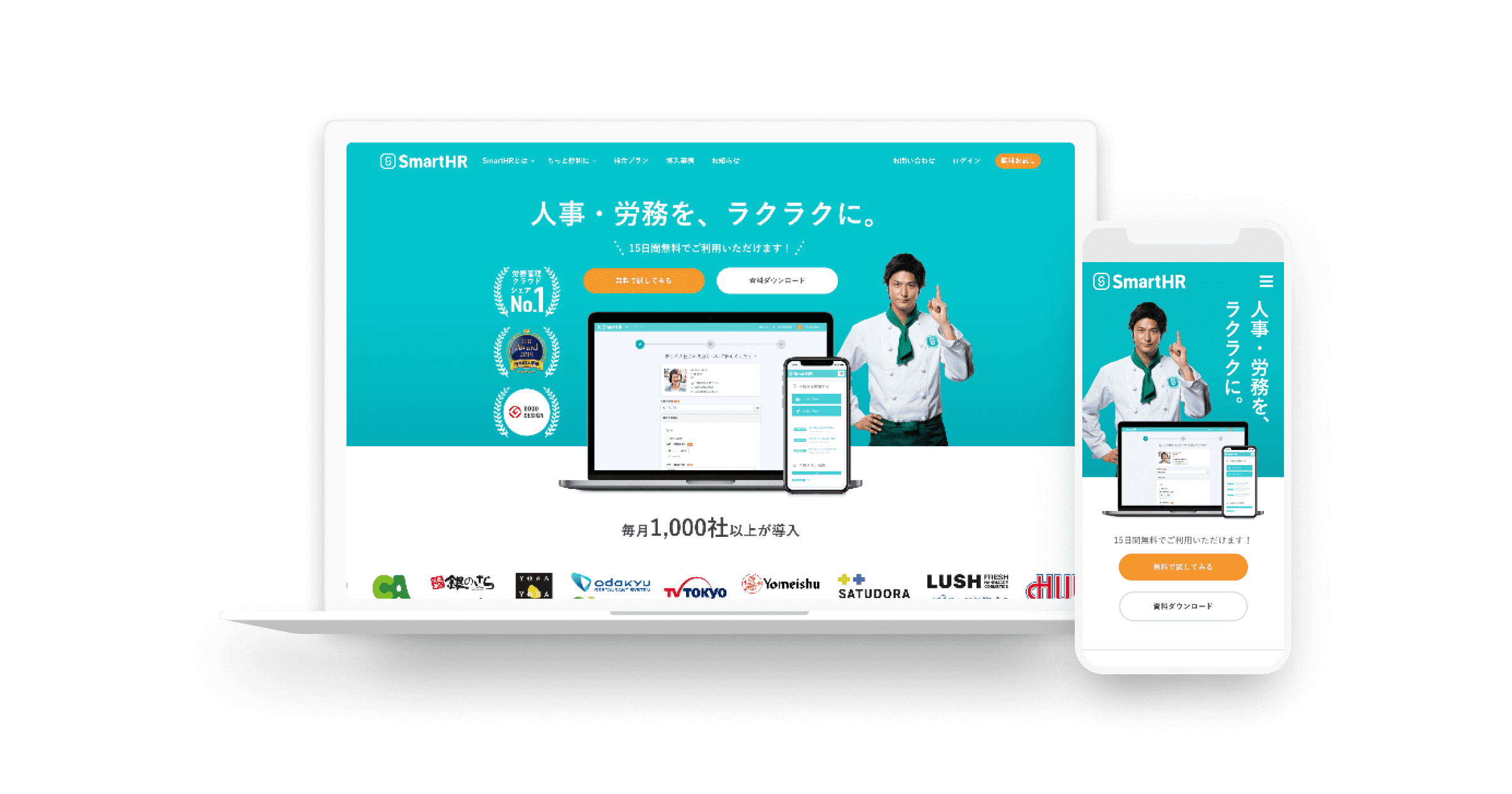 ユーザーのシーンに合わせた適切なサポートで利用促進(SmartHR)