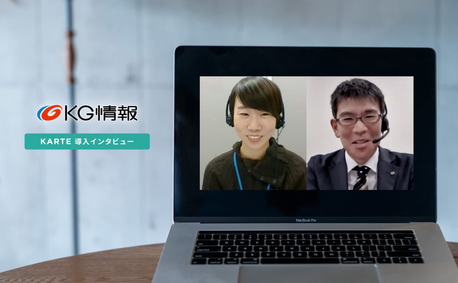 数字改善ではなく、様々なデータから一人ひとりのお客様に合った体験を。KARTEを起点に、社内で伝播した顧客への意識