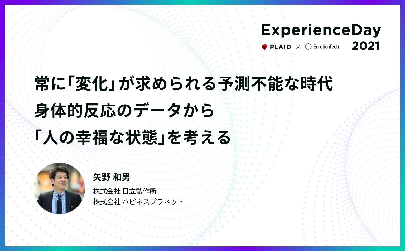 1on1は実は危険?VUCAの時代を生きる個人と組織に必要なコミュニケーションの在り方とは