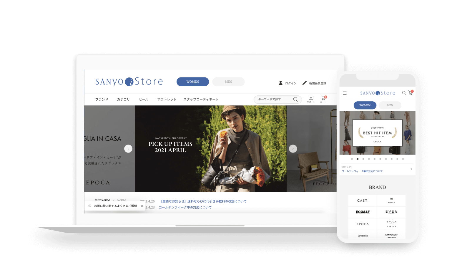 お客様が好みの商品やコーディネートと出会えるよう、STAFF STARTとKARTEを連携