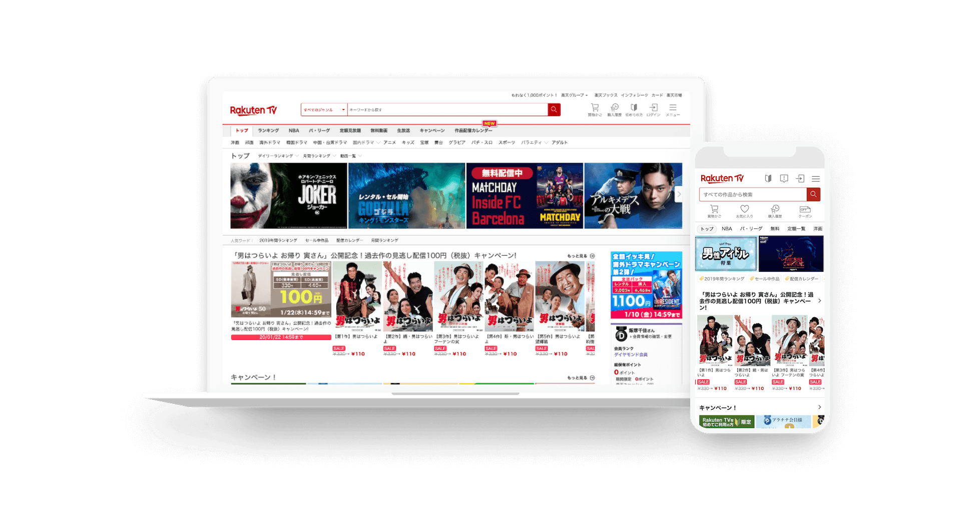 ユーザーインサイトに基づいて施策を改善するために、アンケートを活用(RakutenTV)
