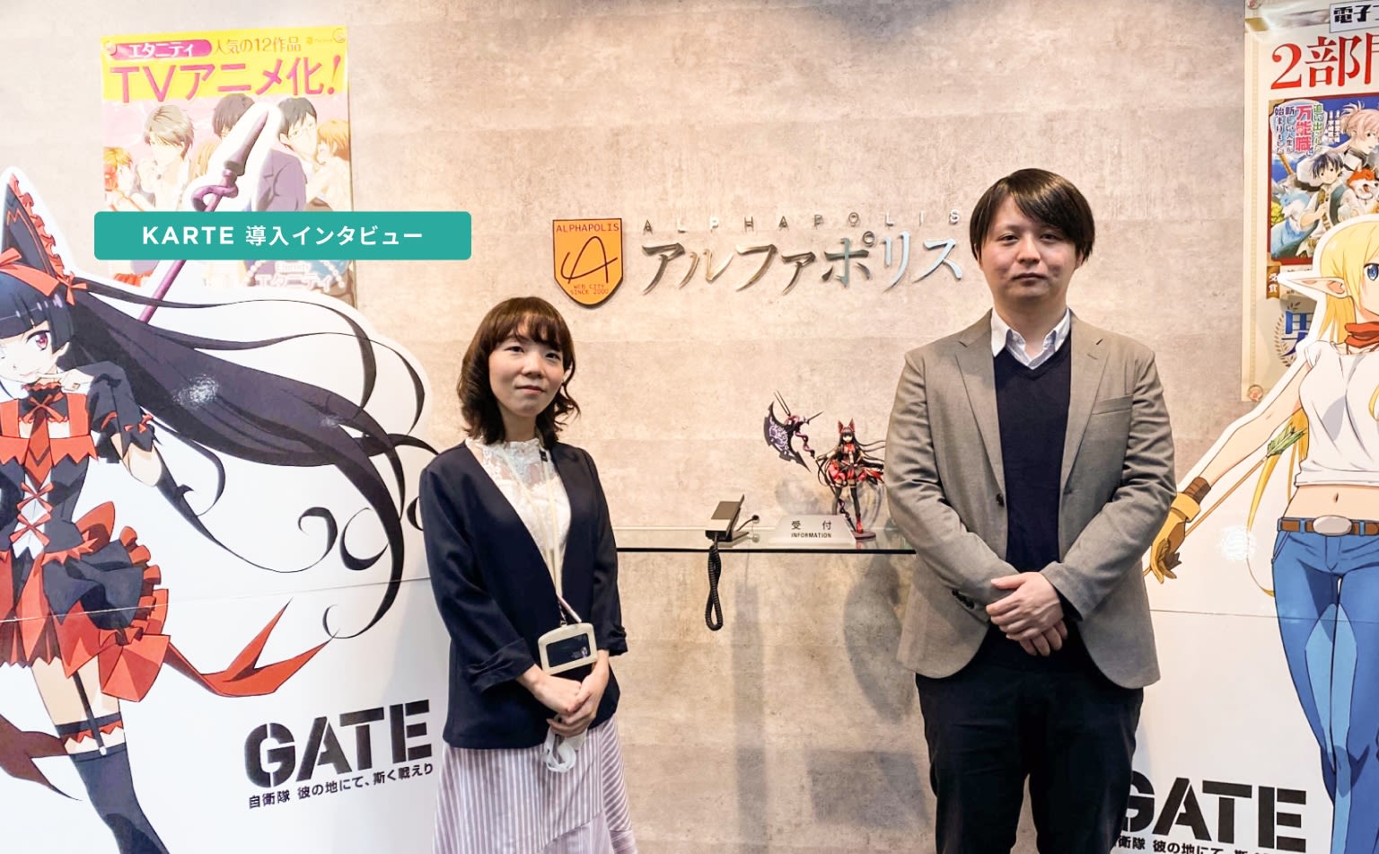 自分が顧客だったらどう感じるか。小説や漫画をより楽しんでもらうために、大切にしている考え―――アルファポリス様導入インタビュー