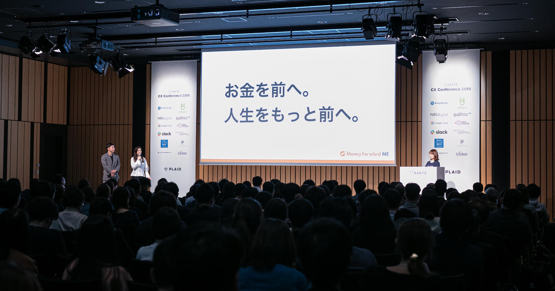 KARTE for App導入でアプリ改善スピードを高速化。マネーフォワードが成功&失敗事例から学んだこと