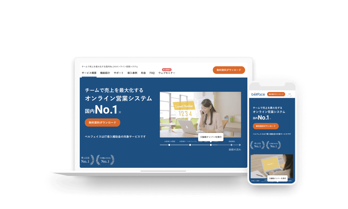 チュートリアルを活用し操作方法を自動案内、セルフオンボーディングを構築