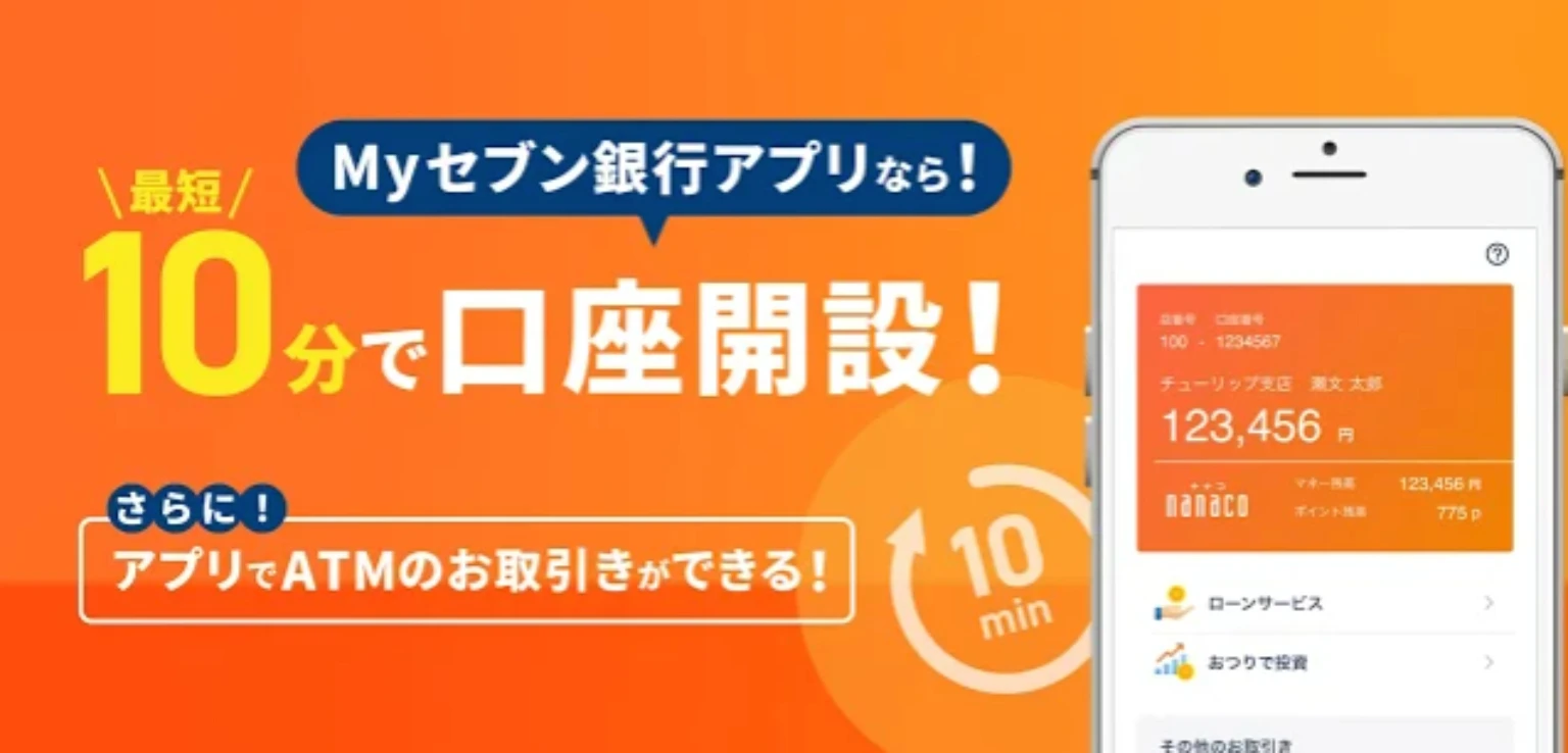 sevenbank image-01