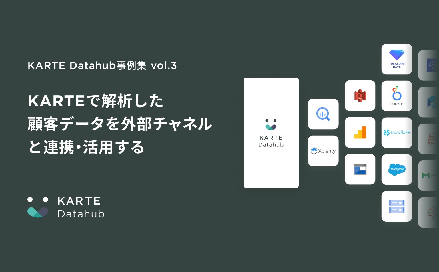 KARTEで解析した顧客データを外部チャネルと連携・活用する|KARTE Datahub事例集 vol.3
