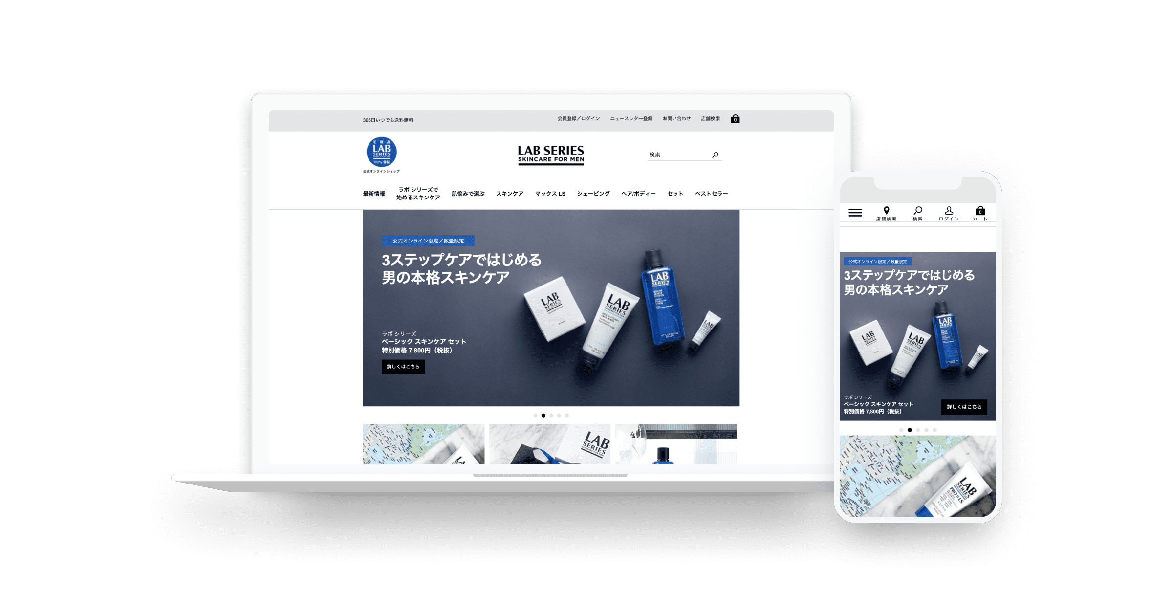 ハロウィン限定ルーレットで余剰サンプルを活用した購入の後押し(アラミス ラボ シリーズ 公式 オンライン ショップ)