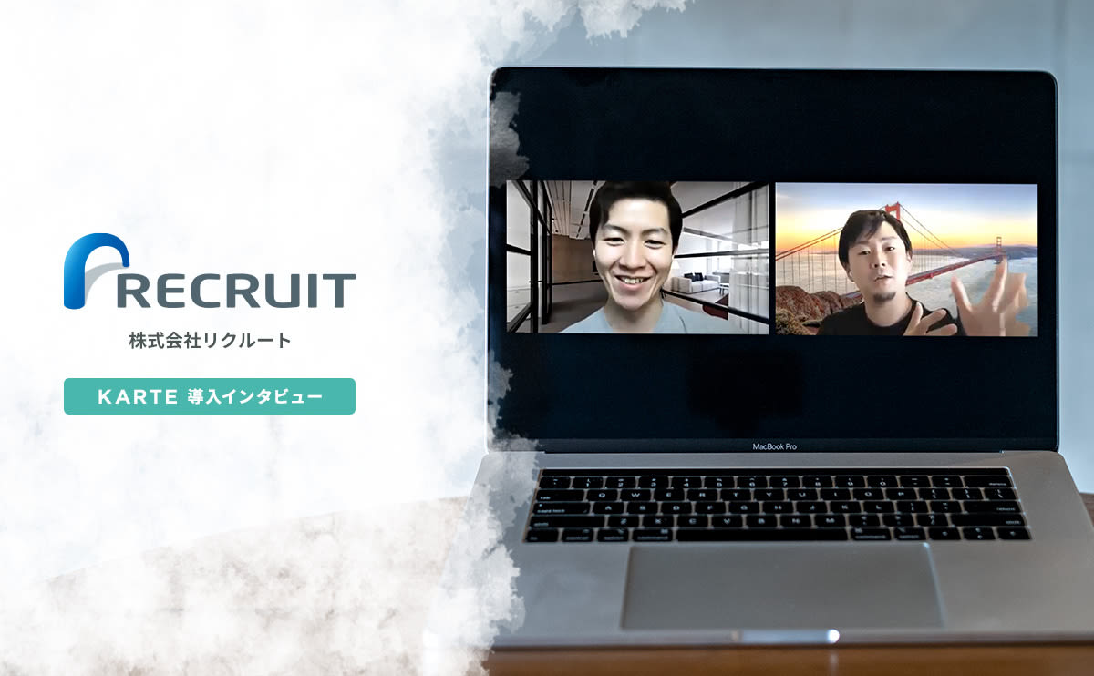 リクルート次世代事業開発室の全社的事業ナレッジシェアの方法とは?お客様の見える化が、お客様に向き合える組織をつくる