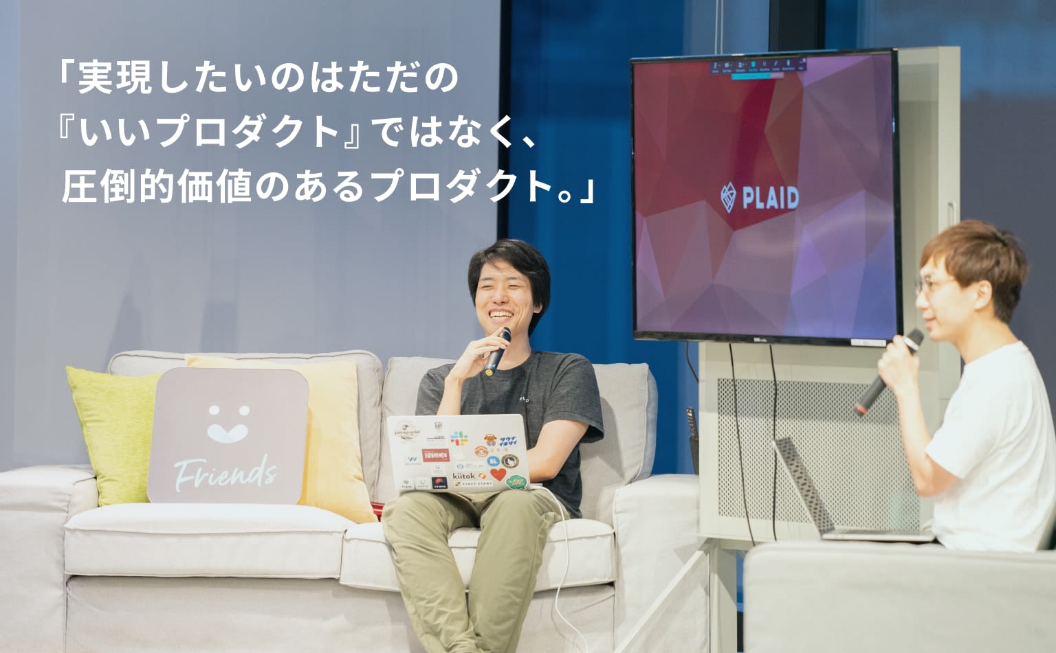 未知の価値を見つけるために、個人の創造性を活かす。KARTE開発チームのプロダクト・組織づくりを貫く思想