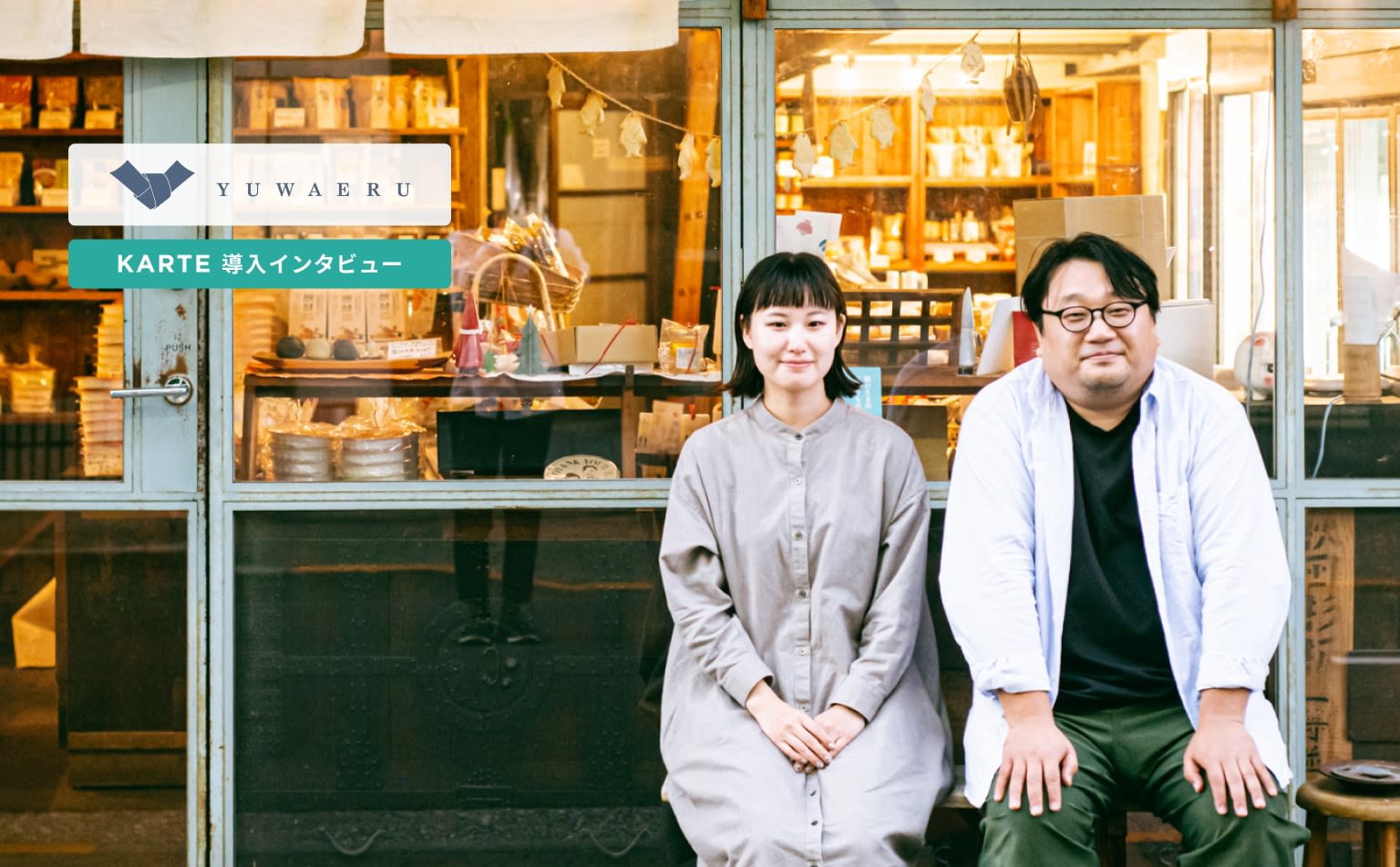 顧客の動きを感じられる、KARTEの“ダイナミックさ”に驚いた。一人ひとりの行動を知ることで気づいた「無意識の思い込み」