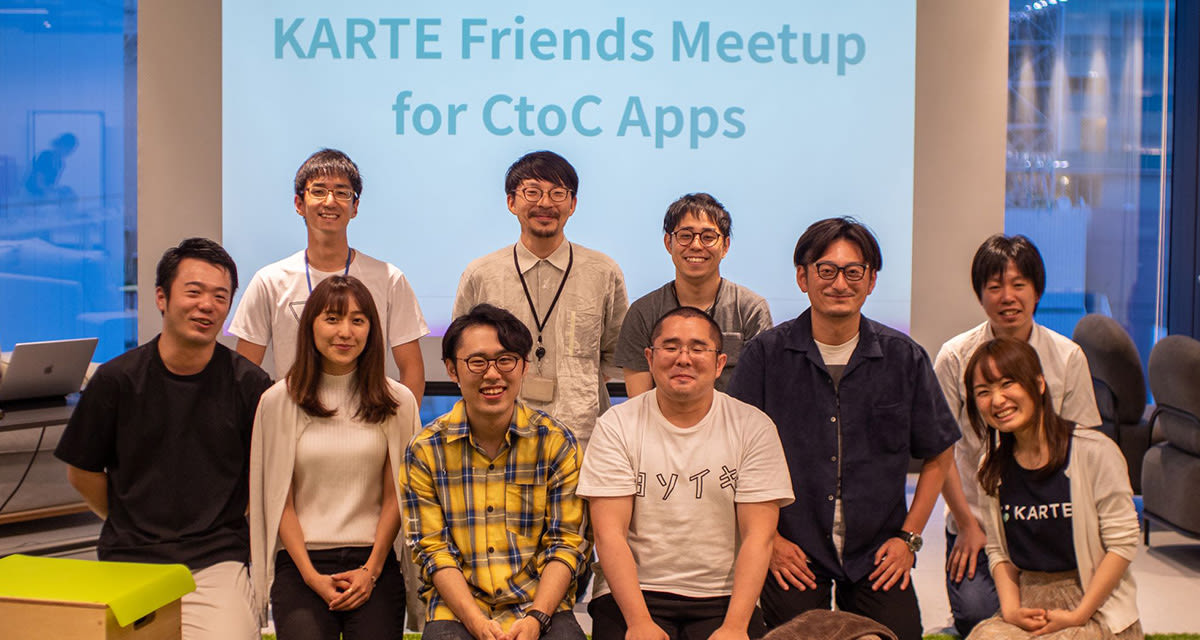ココナラ、ラクマが登壇!CtoCアプリをテーマにワークショップも開催|KARTE Friends Meetup -App-