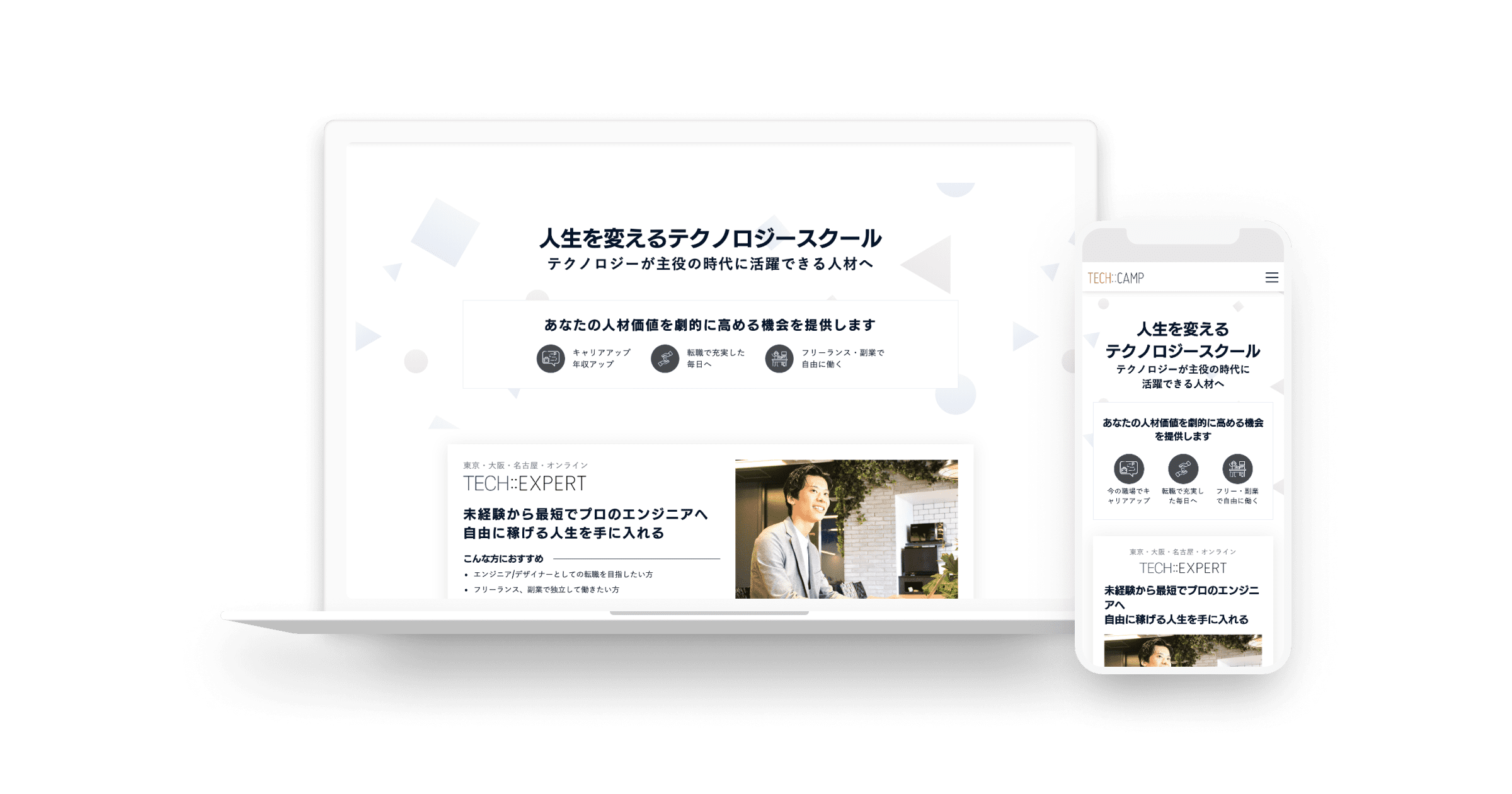 説明会申込後のSMSでのフォローアップ(TECH::CAMP)