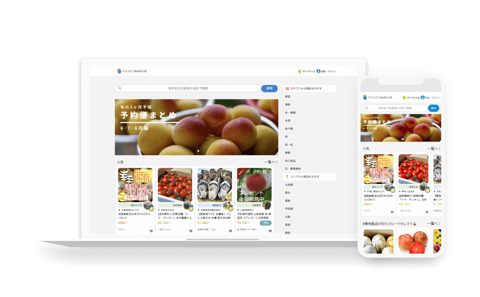 消費者から生産者に宛てたメッセージを集めるアンケートを実施。共感を生み、購入率が向上