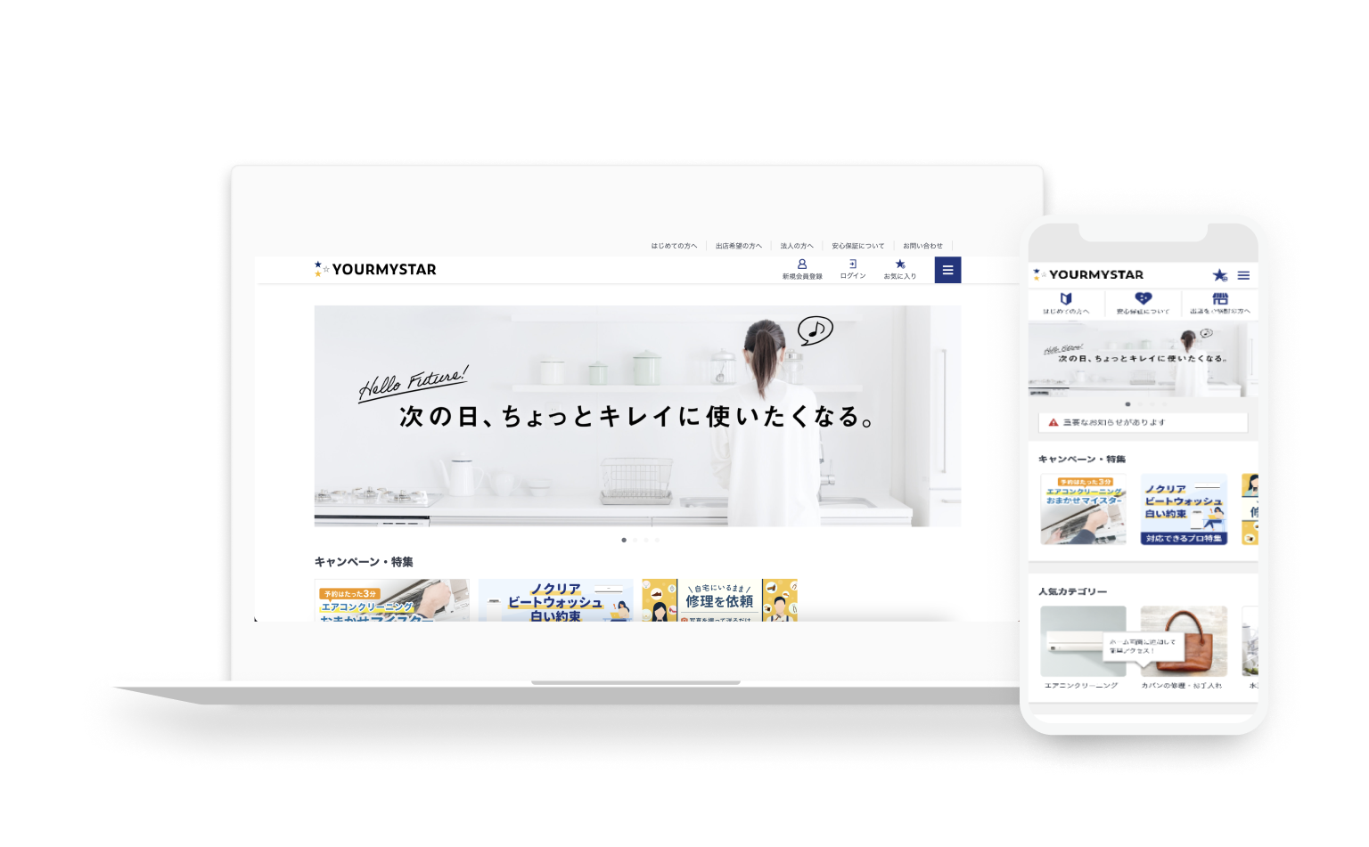 繁忙期前に早めのご予約をお勧めし、申込み時期の分散を実現。より多くのお客様にサービスを提供できた
