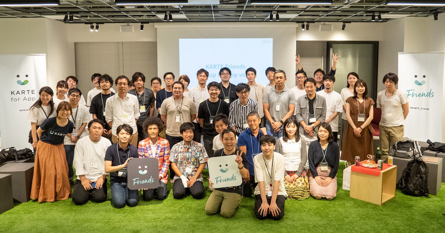 Rakuten TV、JapanTaxiが登壇|KARTE Friends Meetup for App vol.2