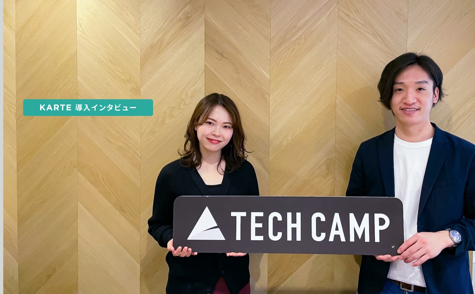 お客様の熱量に合わせた体験を模索し続け、「どんな人でも挫折しないプログラミング教育」を提供したい―――div様(テックキャンプ)導入インタビュー