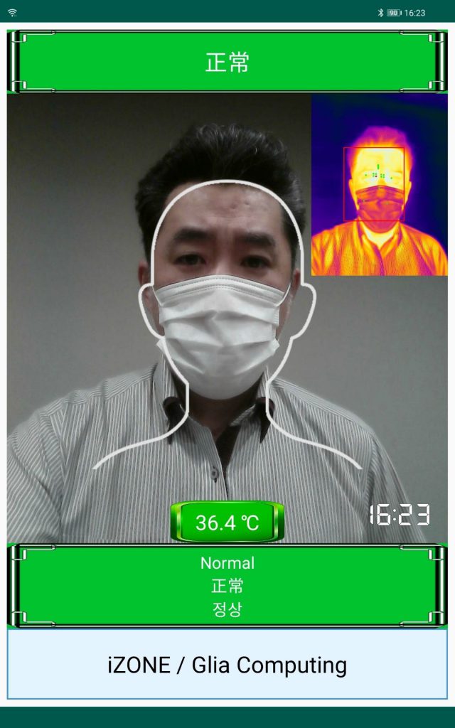 ODECON 非接触型温度測定システムの画面