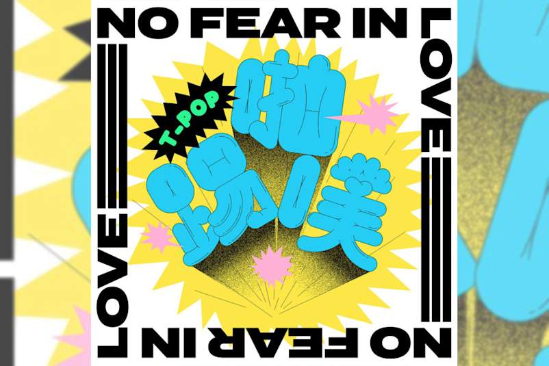 "No Fear In Love" 2020