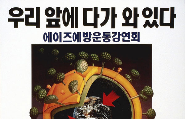 Poster at Red Cross and Red Crescent Museum