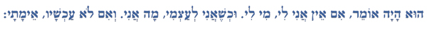 Hebrew text