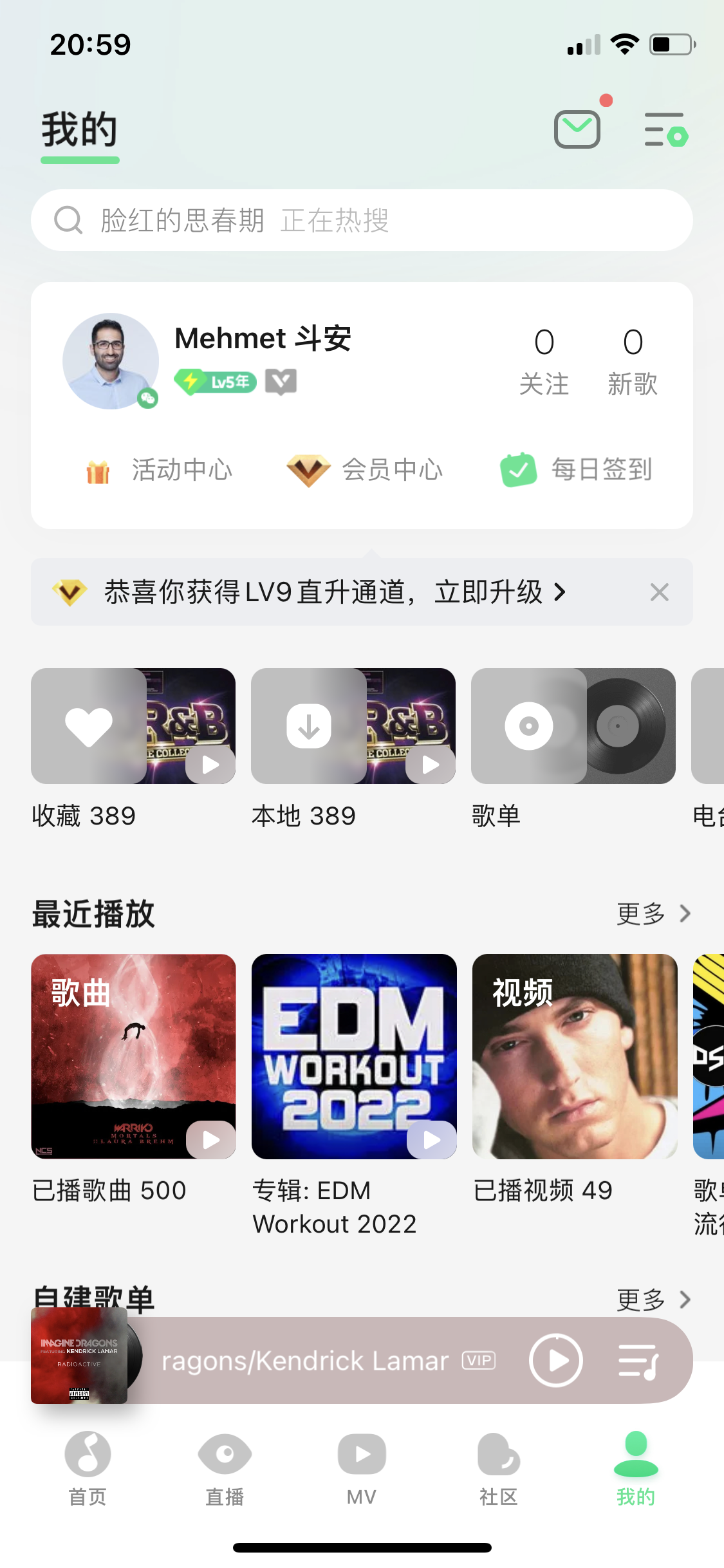 QQ chinese music app