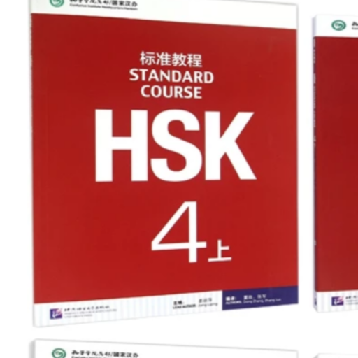 HSK 4 Standard Course materials