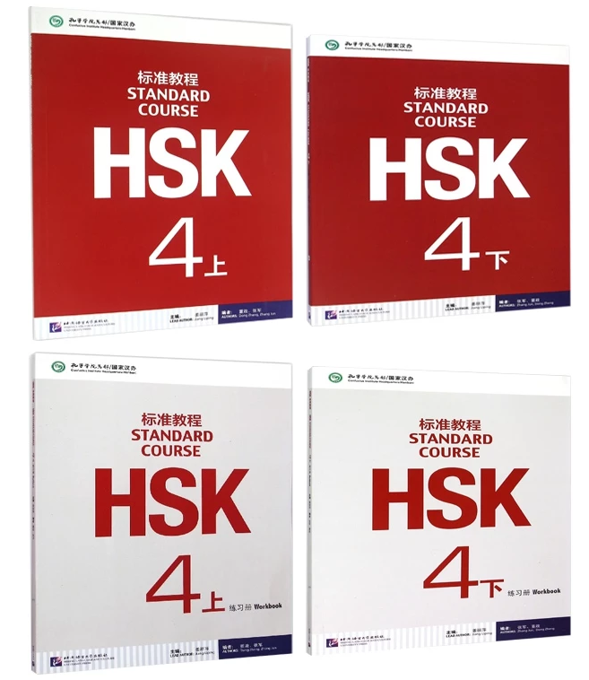 HSK 4 Standard Course materials