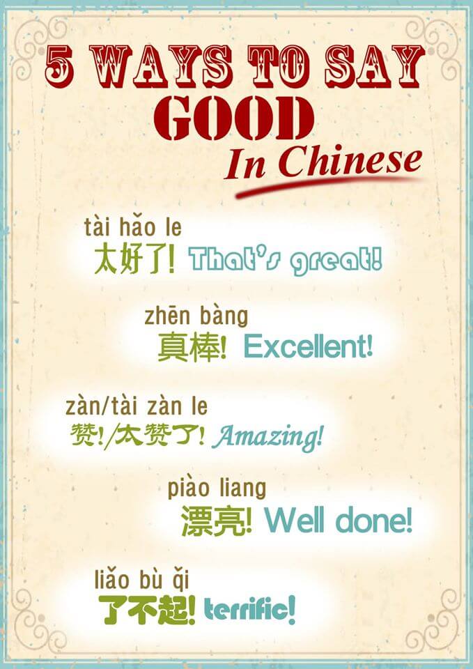 5 ways to say good in Chinese