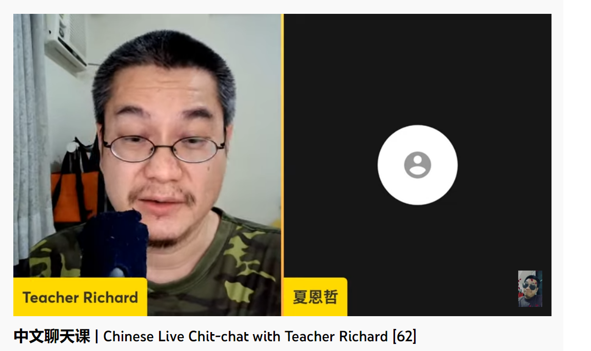 richard chinese language