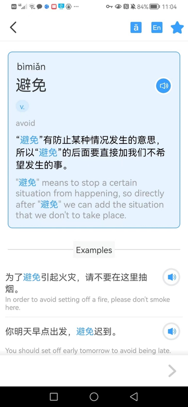 Supertest Chinese app review  11